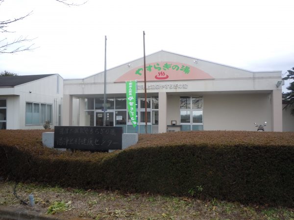 栃木